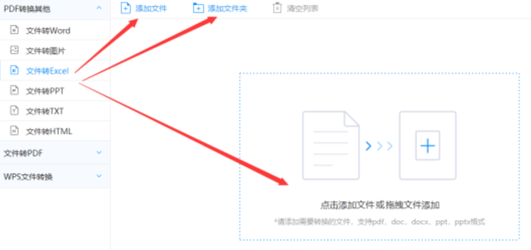 竞彩足球推单下载使用讲解 - 选择文件格式